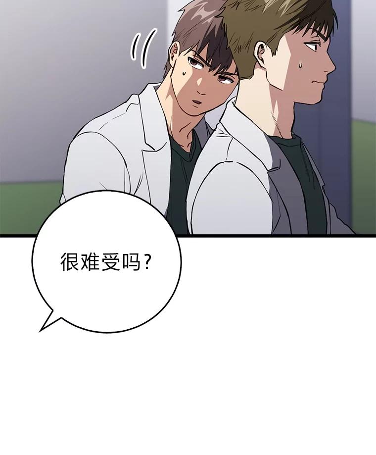 《金色手术刀》11.医生的极限 第90页