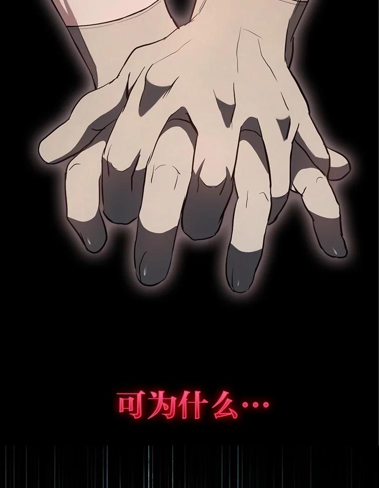 《金色手术刀》11.医生的极限 第7页