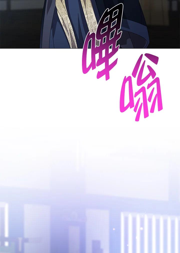 《若黑月升起》第12话 第75页