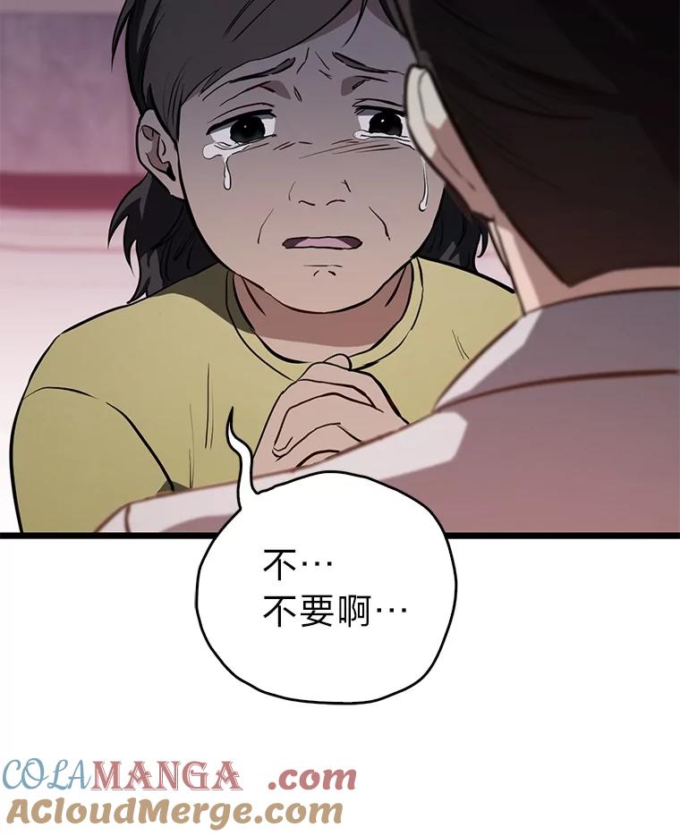 《金色手术刀》11.医生的极限 第53页