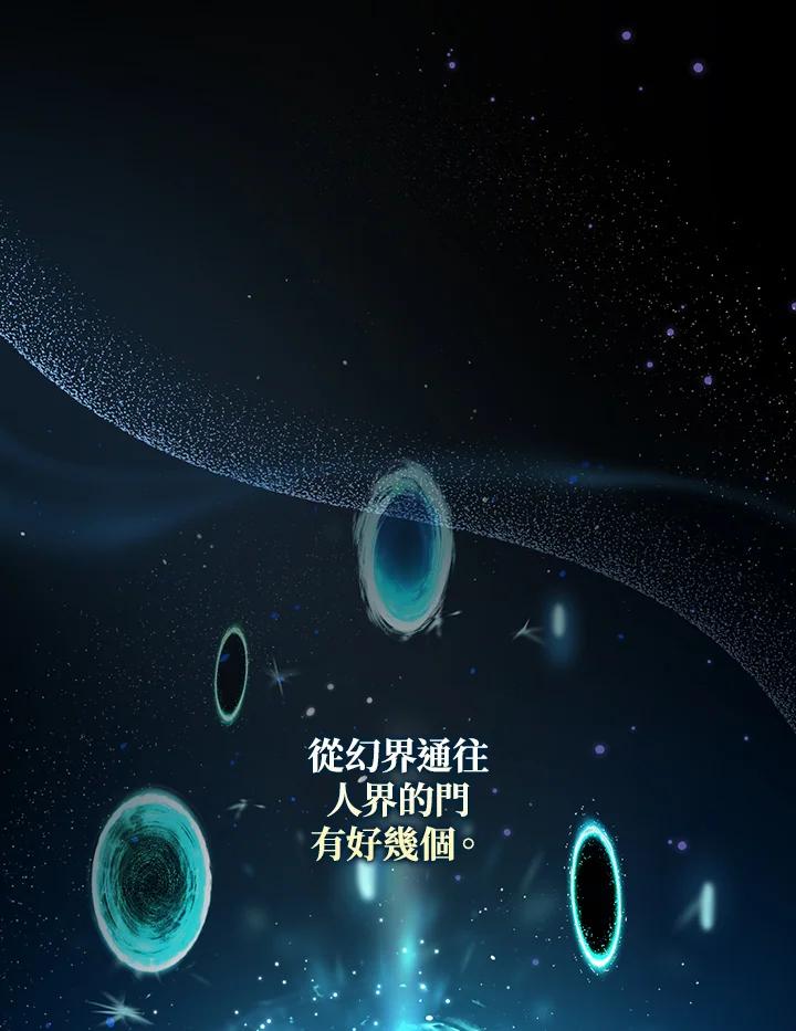《若黑月升起》第12话 第3页