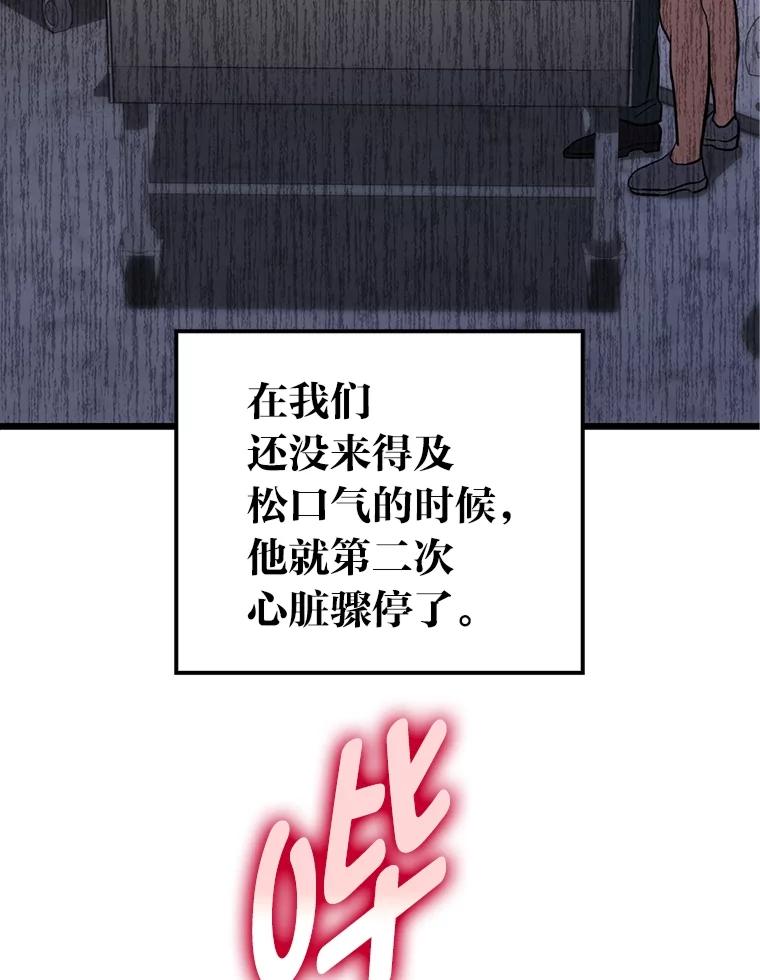 《金色手术刀》11.医生的极限 第10页
