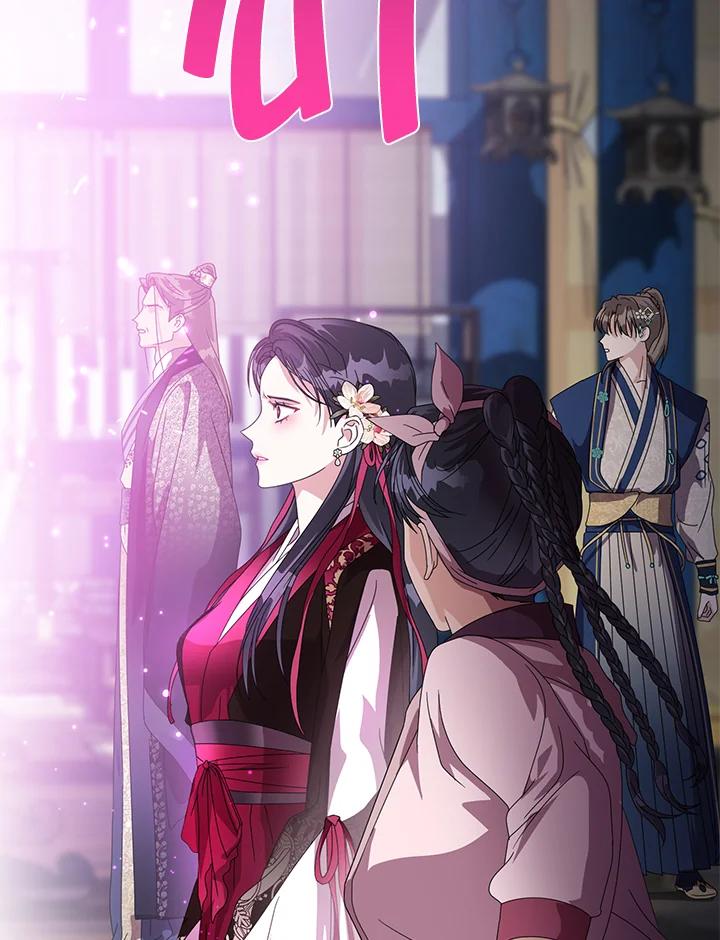 《若黑月升起》第12话 第92页
