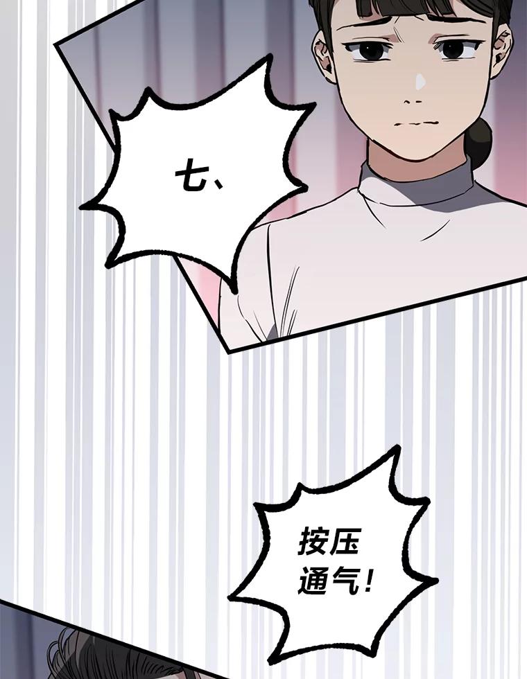 《金色手术刀》11.医生的极限 第12页