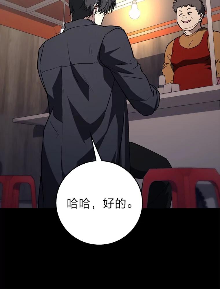 《金色手术刀》11.医生的极限 第148页