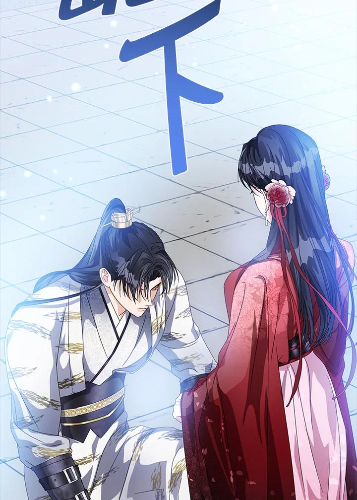 《若黑月升起》第12话 第106页