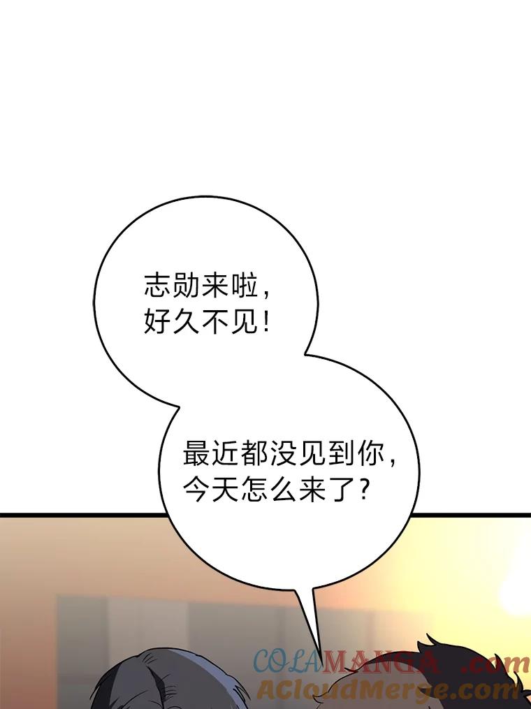 《金色手术刀》11.医生的极限 第137页
