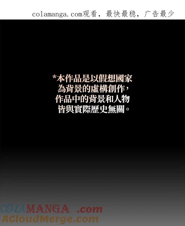 《若黑月升起》第12话 第1页