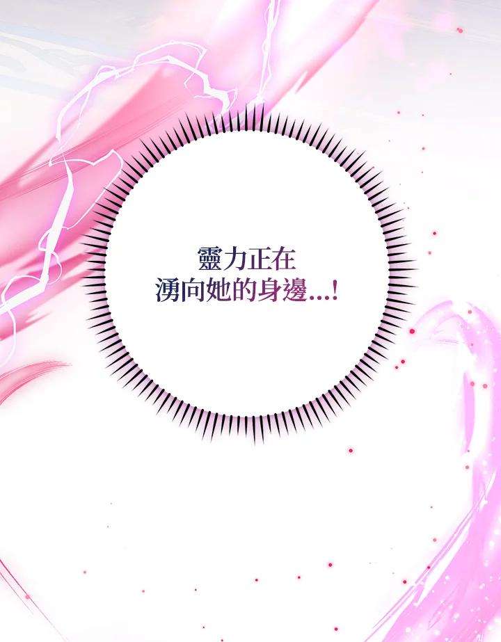《若黑月升起》第12话 第127页