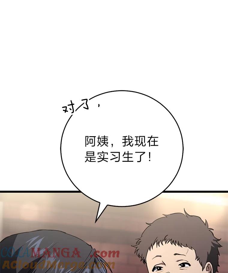 《金色手术刀》11.医生的极限 第149页