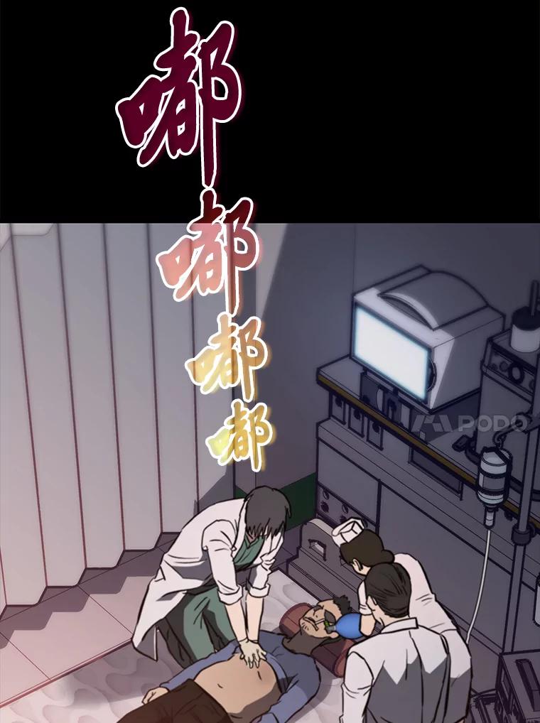 《金色手术刀》11.医生的极限 第47页