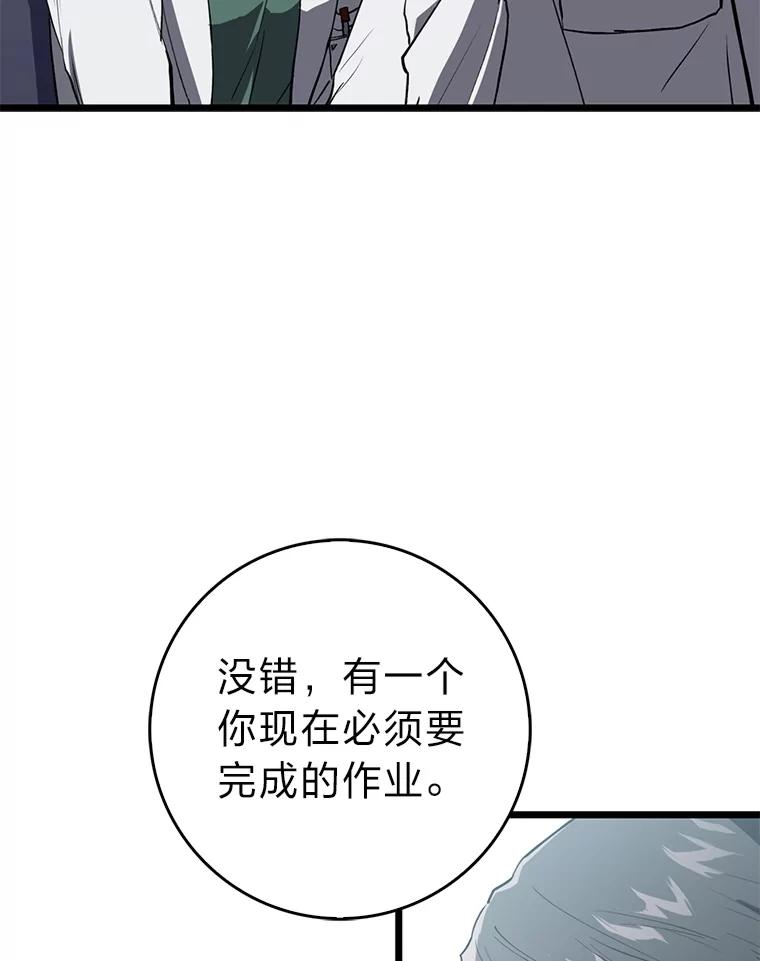 《金色手术刀》11.医生的极限 第106页