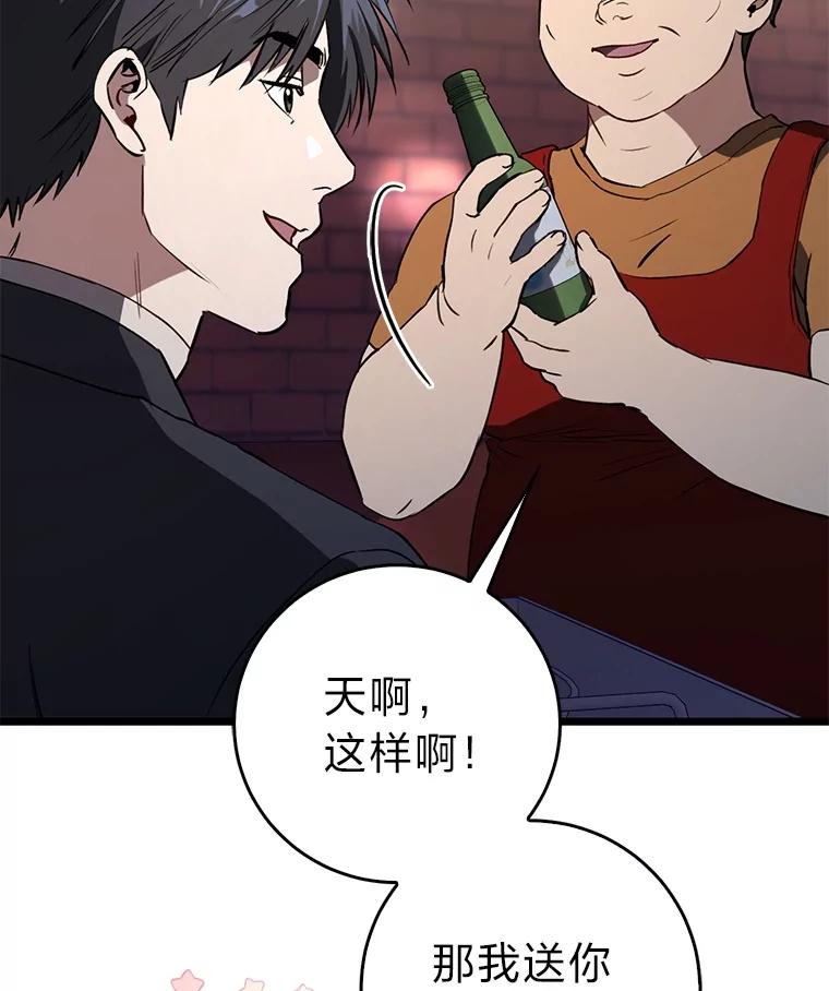 《金色手术刀》11.医生的极限 第150页