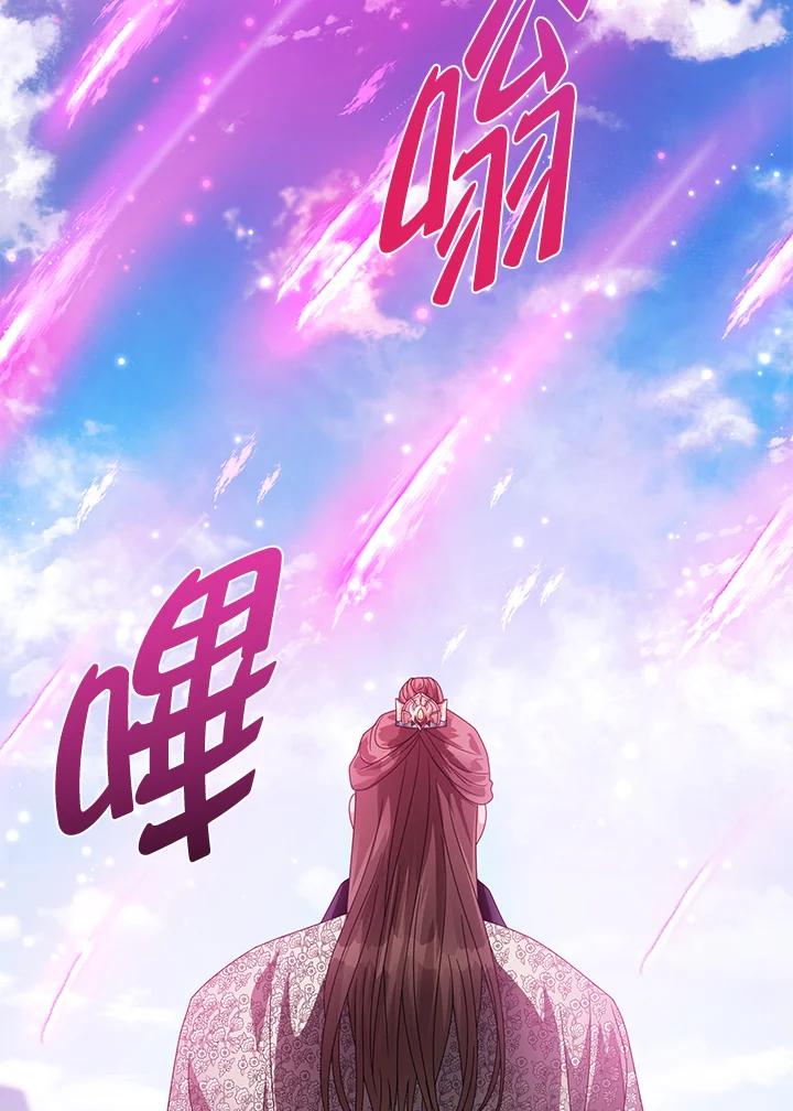 《若黑月升起》第12话 第82页