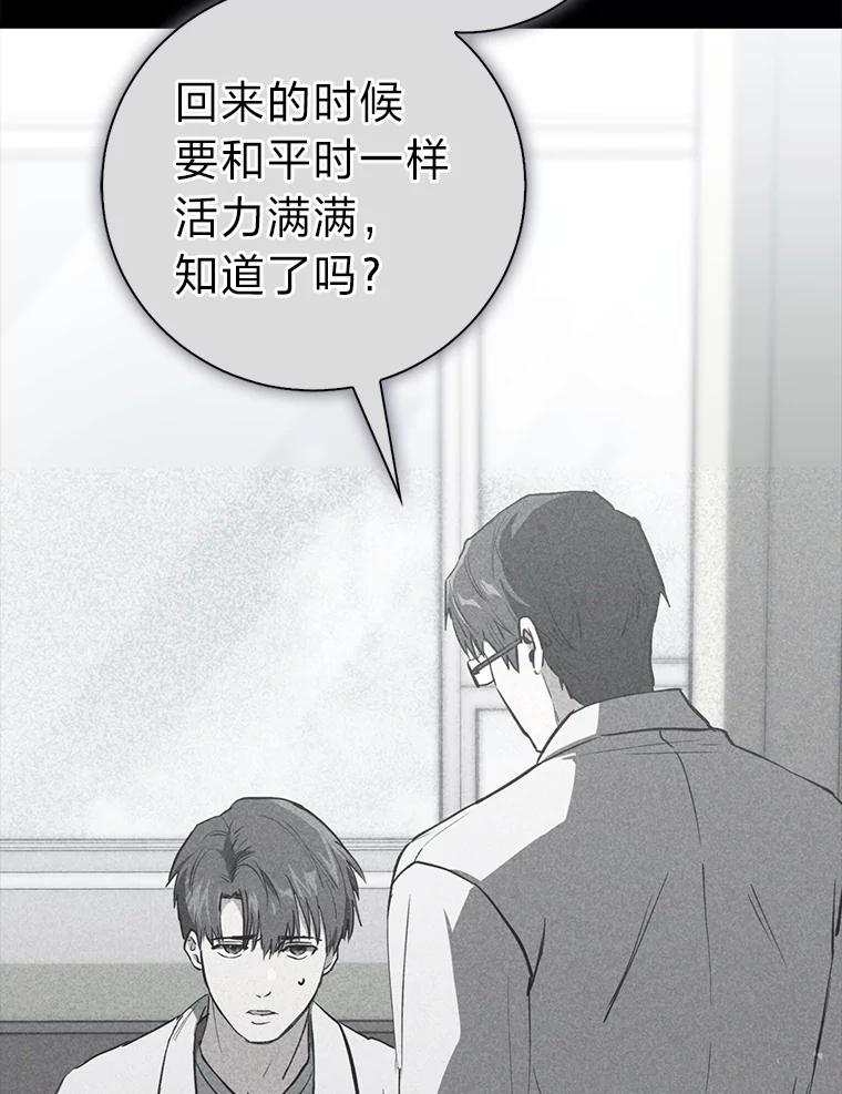 《金色手术刀》11.医生的极限 第143页