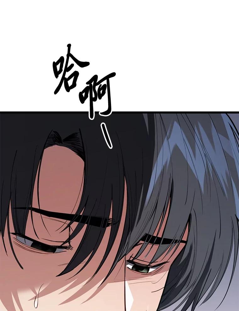 《金色手术刀》11.医生的极限 第58页