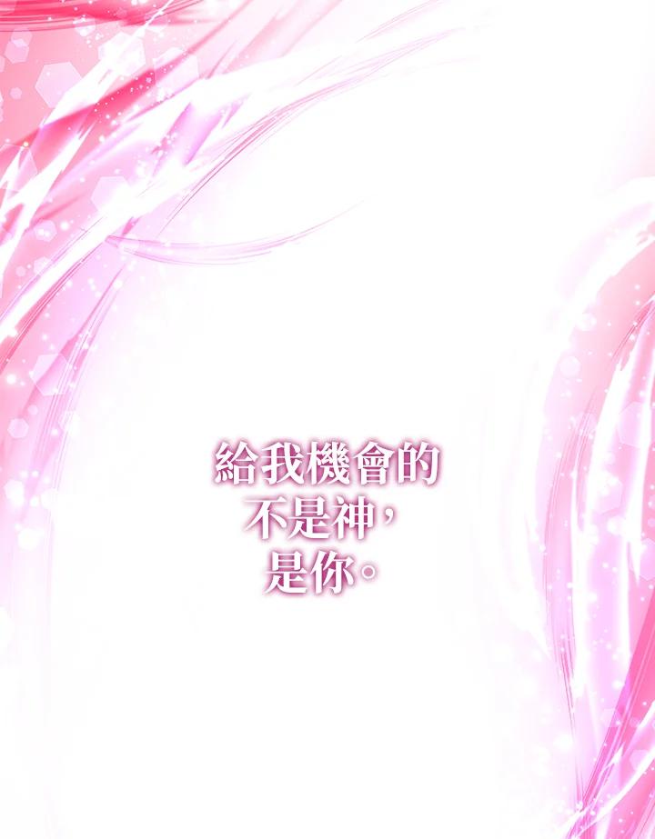 《若黑月升起》第12话 第131页