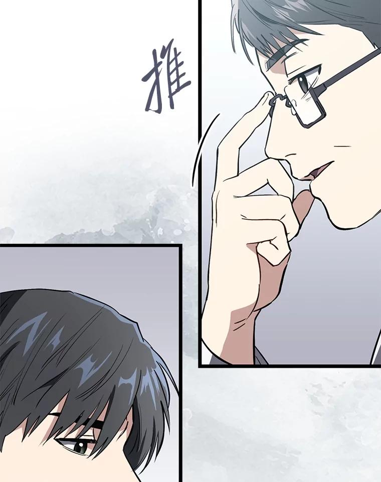 《金色手术刀》11.医生的极限 第107页