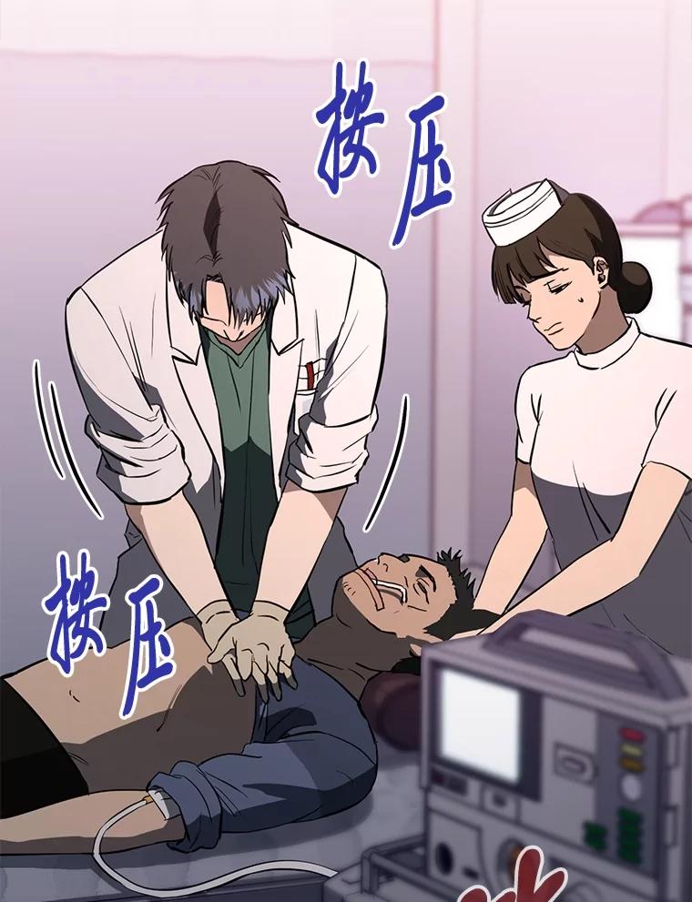 《金色手术刀》11.医生的极限 第55页