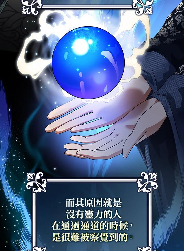 《若黑月升起》第12话 第14页