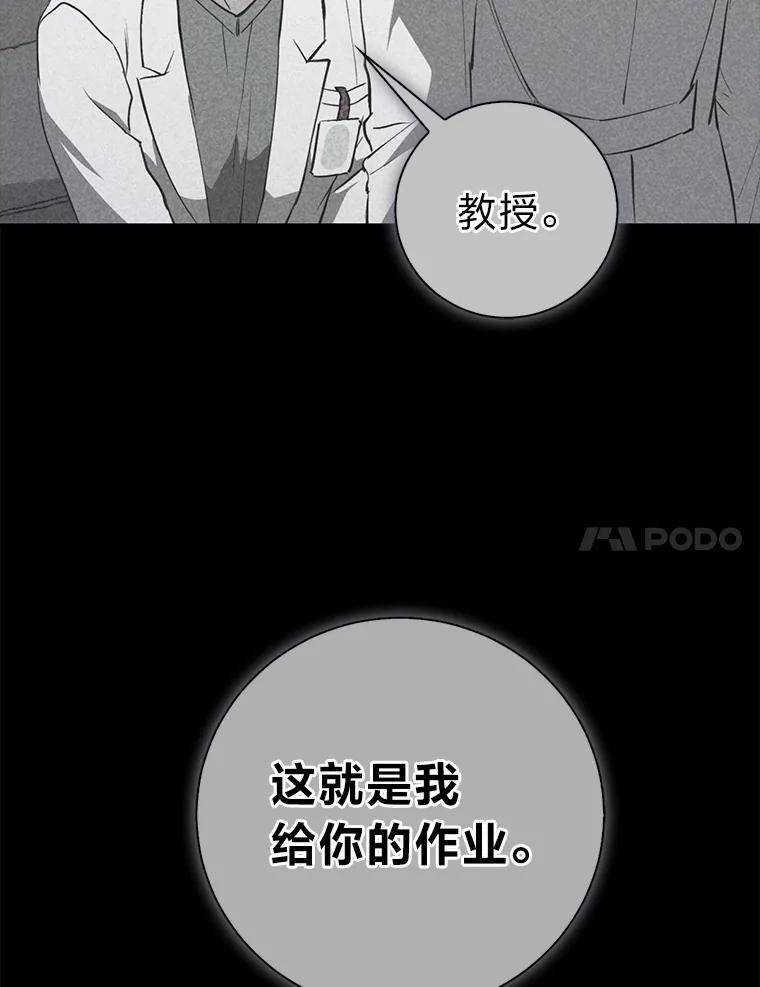 《金色手术刀》11.医生的极限 第144页