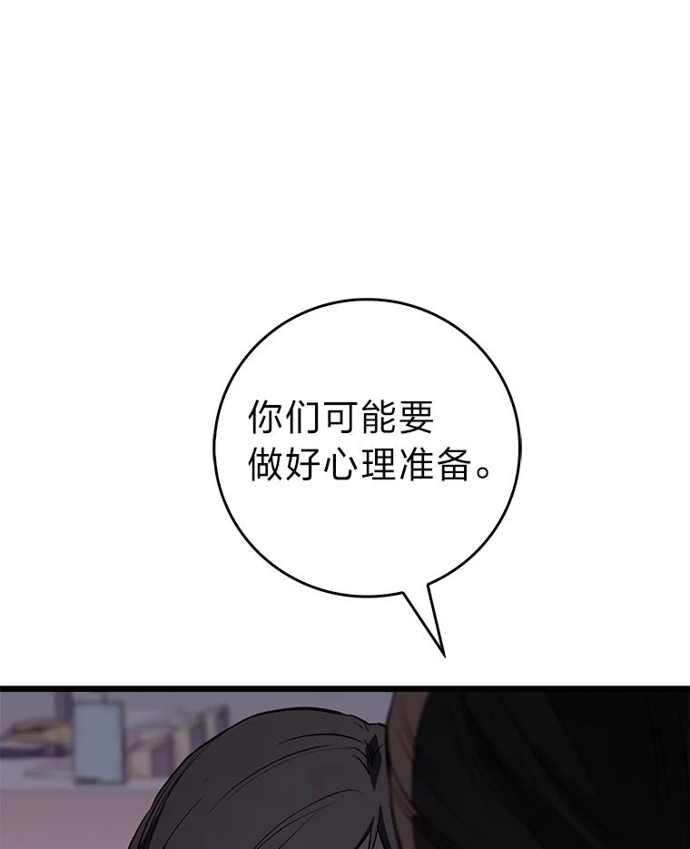 《金色手术刀》11.医生的极限 第52页