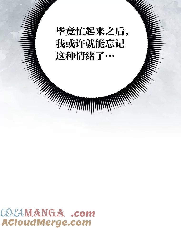 《金色手术刀》11.医生的极限 第109页