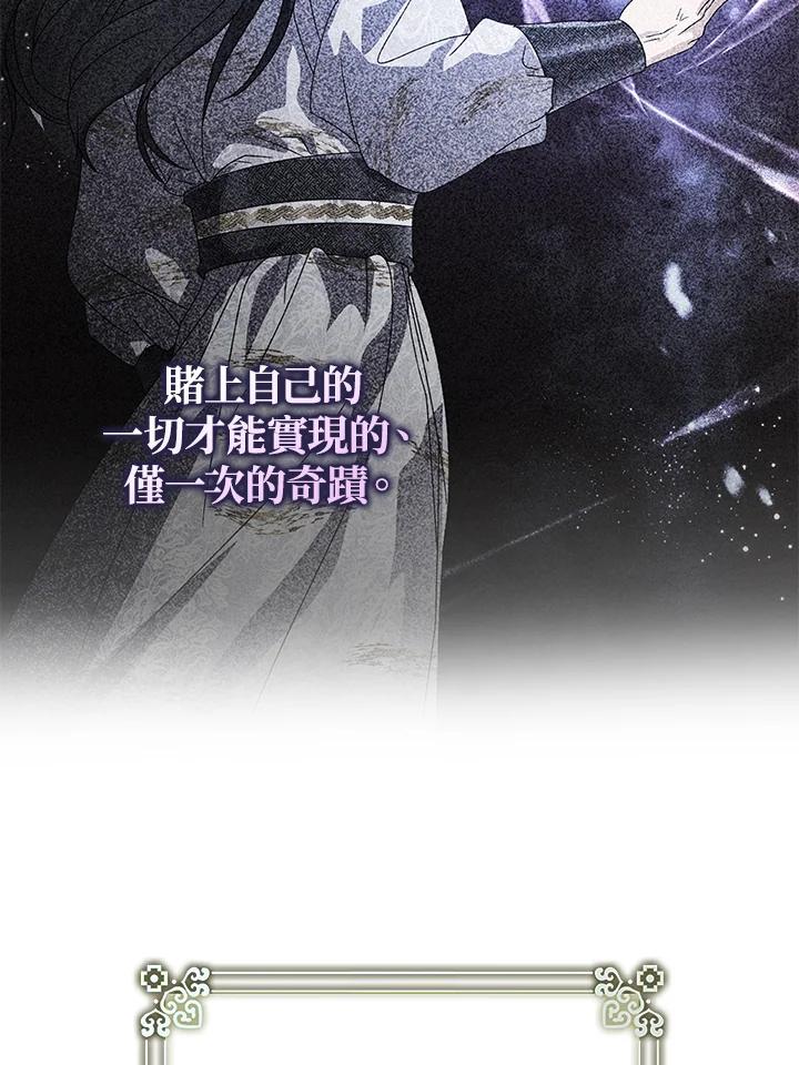 《若黑月升起》第12话 第114页