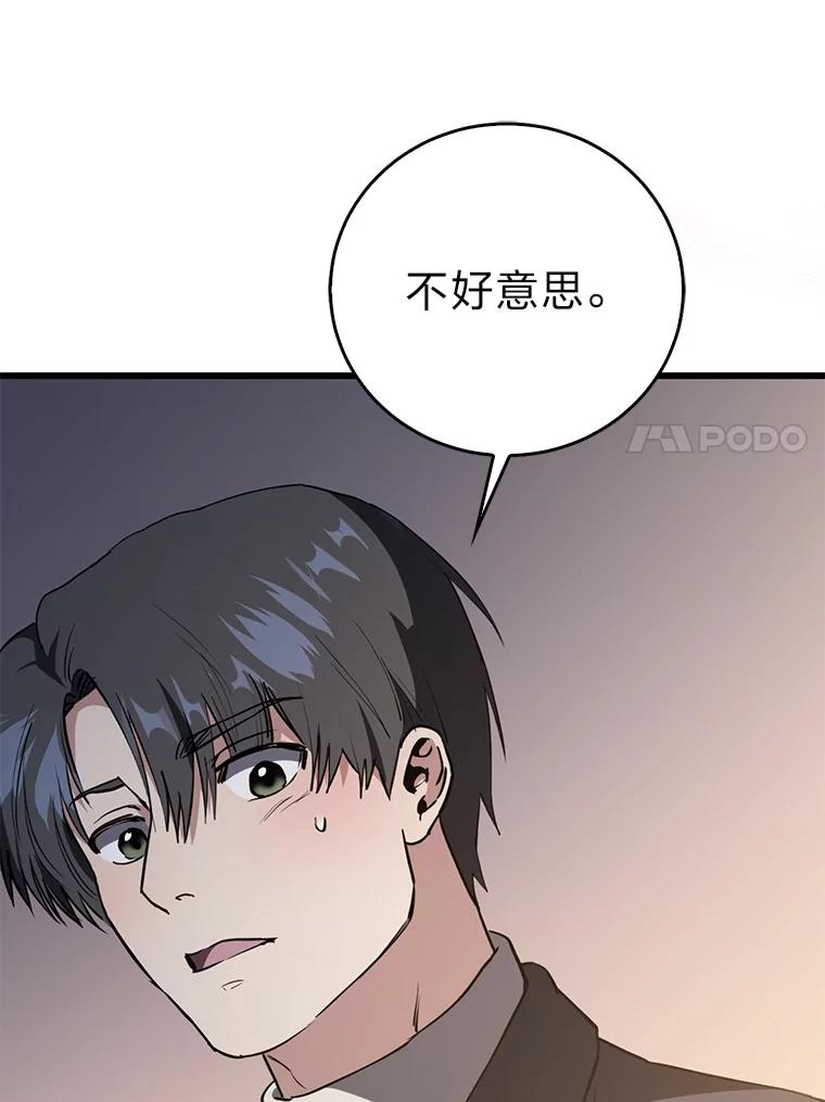 《金色手术刀》11.医生的极限 第128页