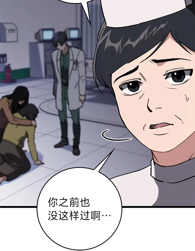 《金色手术刀》11.医生的极限 第78页