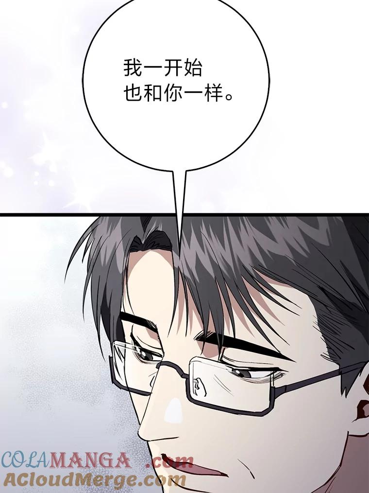 《金色手术刀》11.医生的极限 第93页