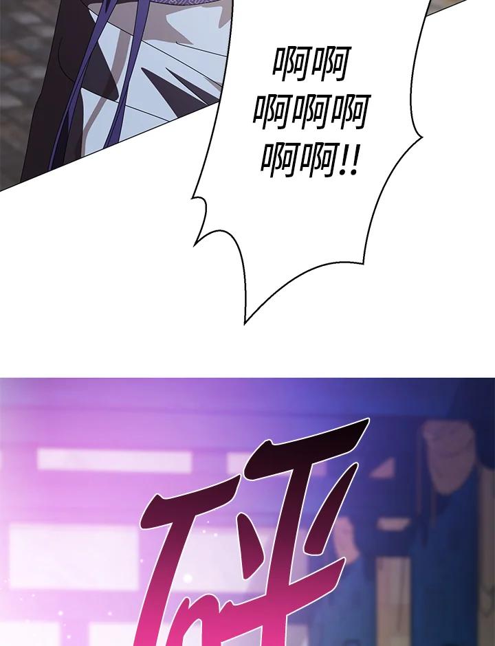 《若黑月升起》第12话 第91页