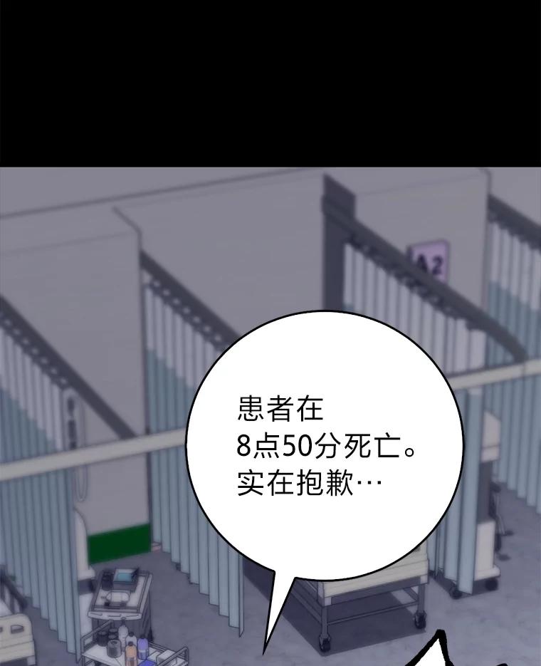 《金色手术刀》11.医生的极限 第68页