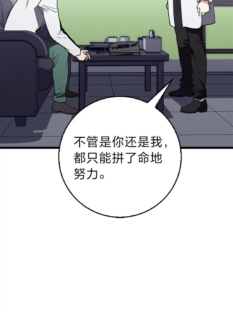 《金色手术刀》11.医生的极限 第99页