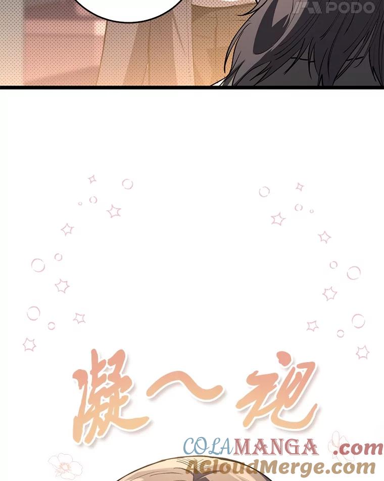 《金色手术刀》11.医生的极限 第125页