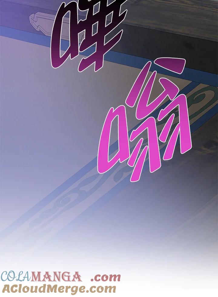 《若黑月升起》第12话 第73页