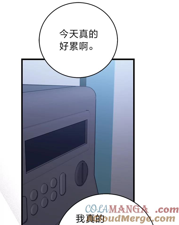 《金色手术刀》11.医生的极限 第113页