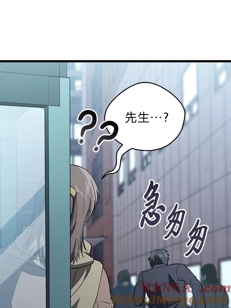 《金色手术刀》11.医生的极限 第133页