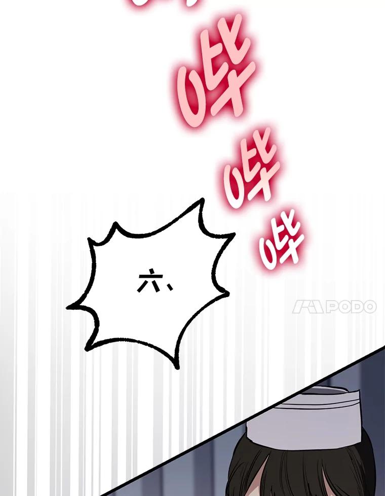 《金色手术刀》11.医生的极限 第11页