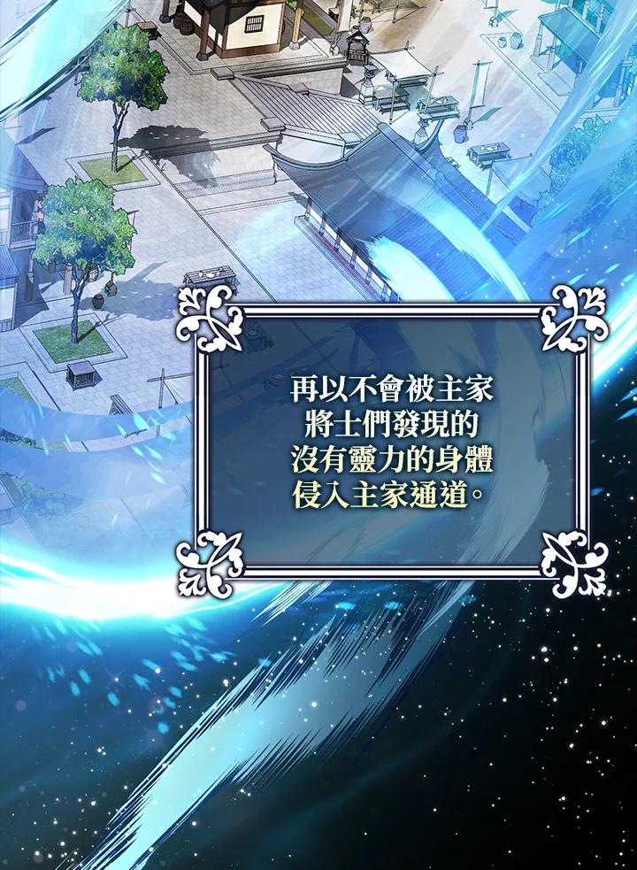 《若黑月升起》第12话 第16页