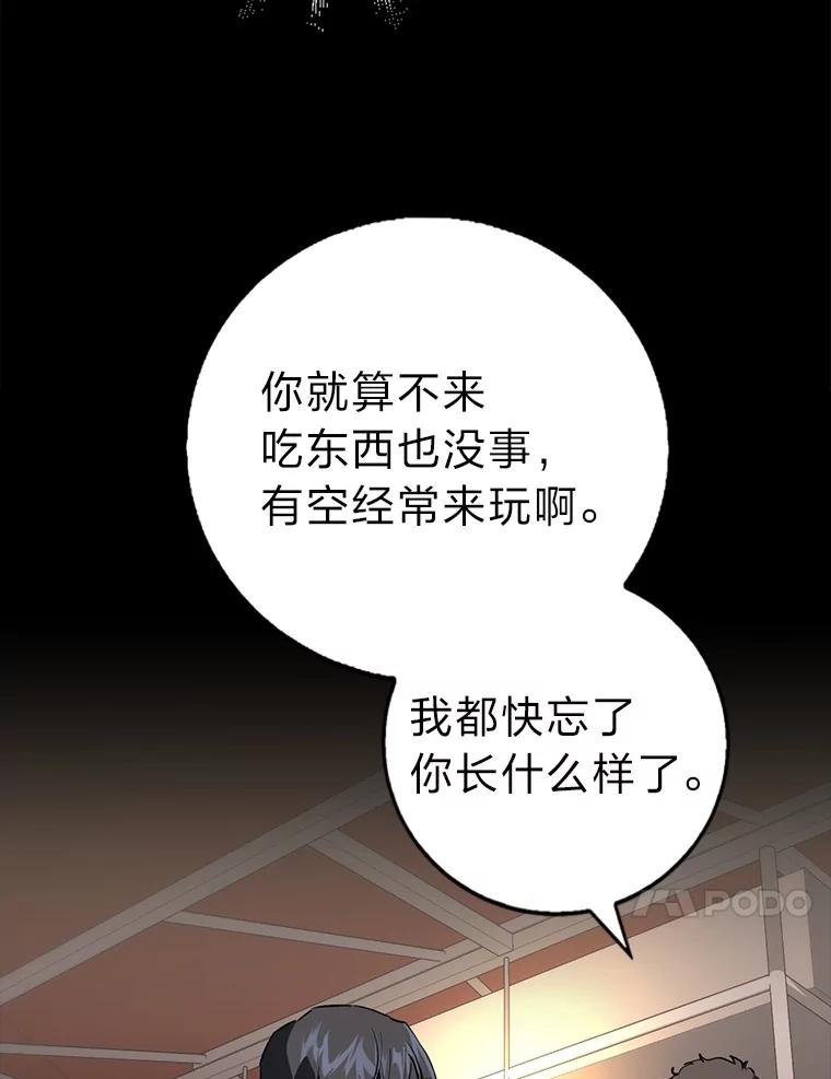 《金色手术刀》11.医生的极限 第147页