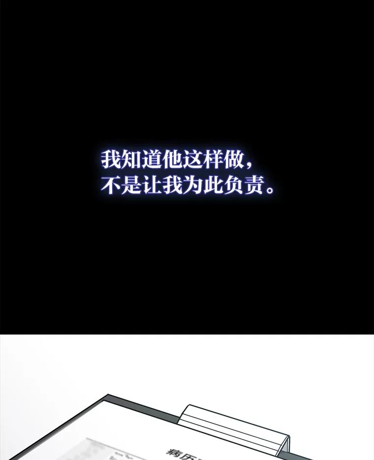 《金色手术刀》11.医生的极限 第66页