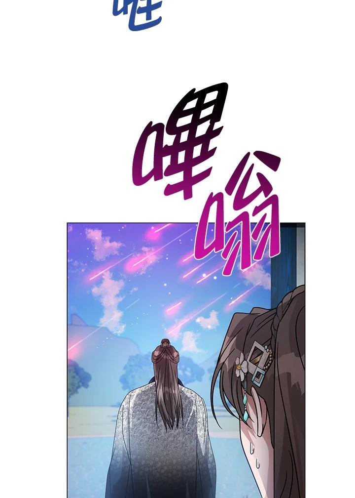《若黑月升起》第12话 第80页