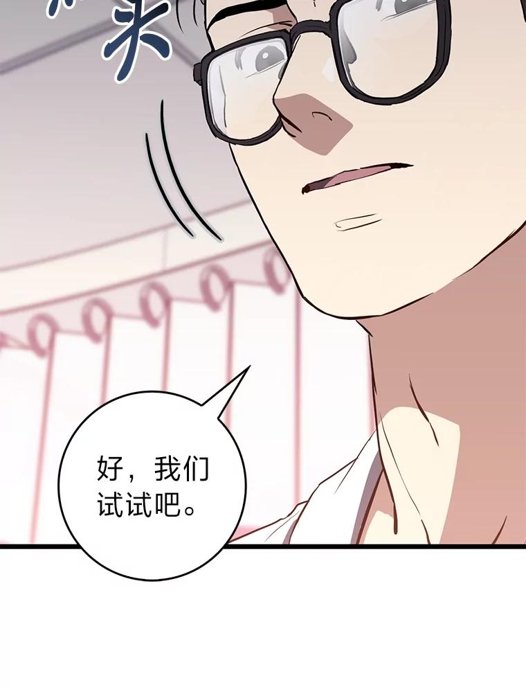 《金色手术刀》11.医生的极限 第26页