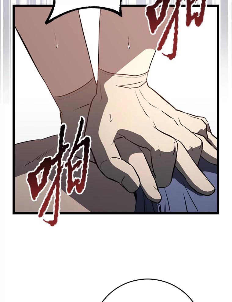 《金色手术刀》11.医生的极限 第20页