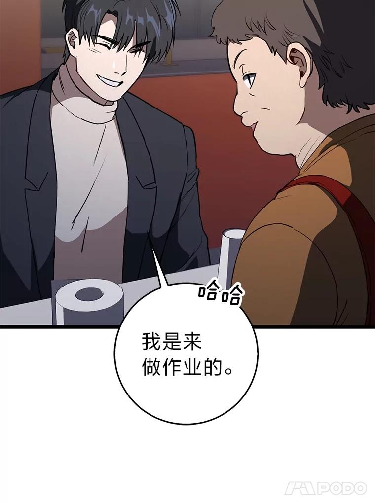 《金色手术刀》11.医生的极限 第138页