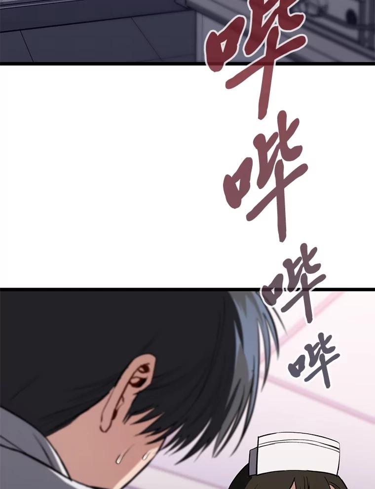 《金色手术刀》11.医生的极限 第56页