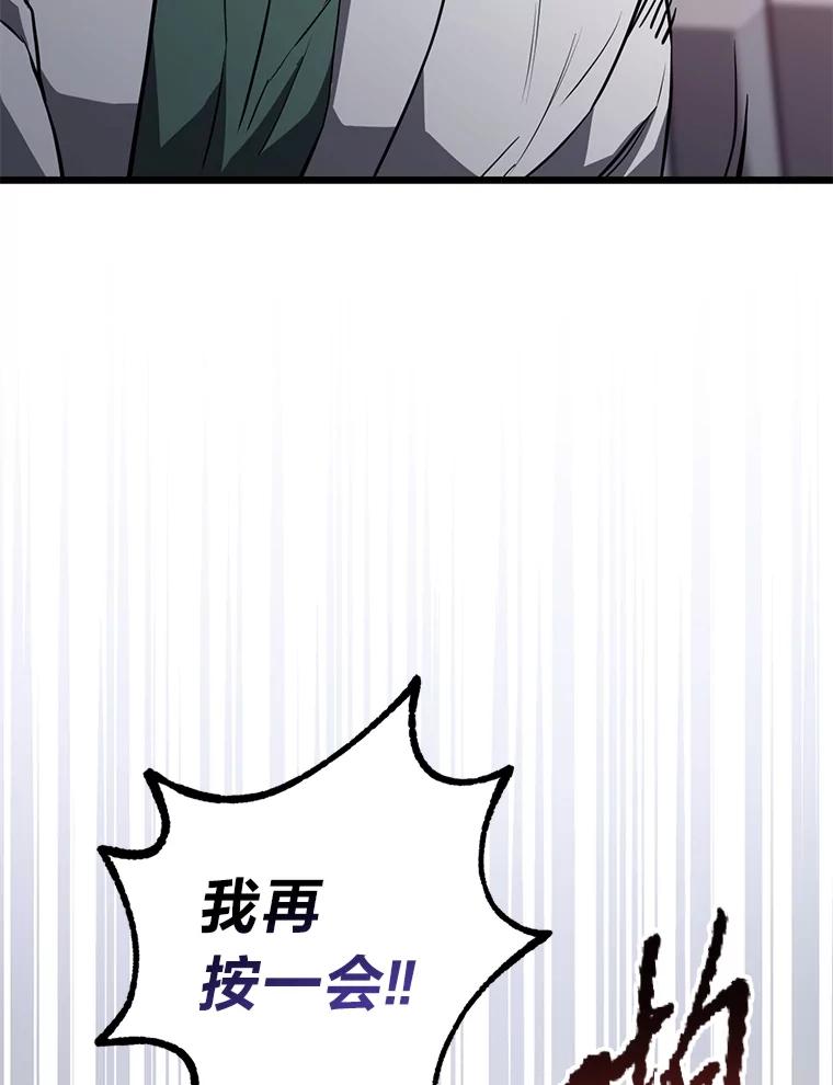 《金色手术刀》11.医生的极限 第19页