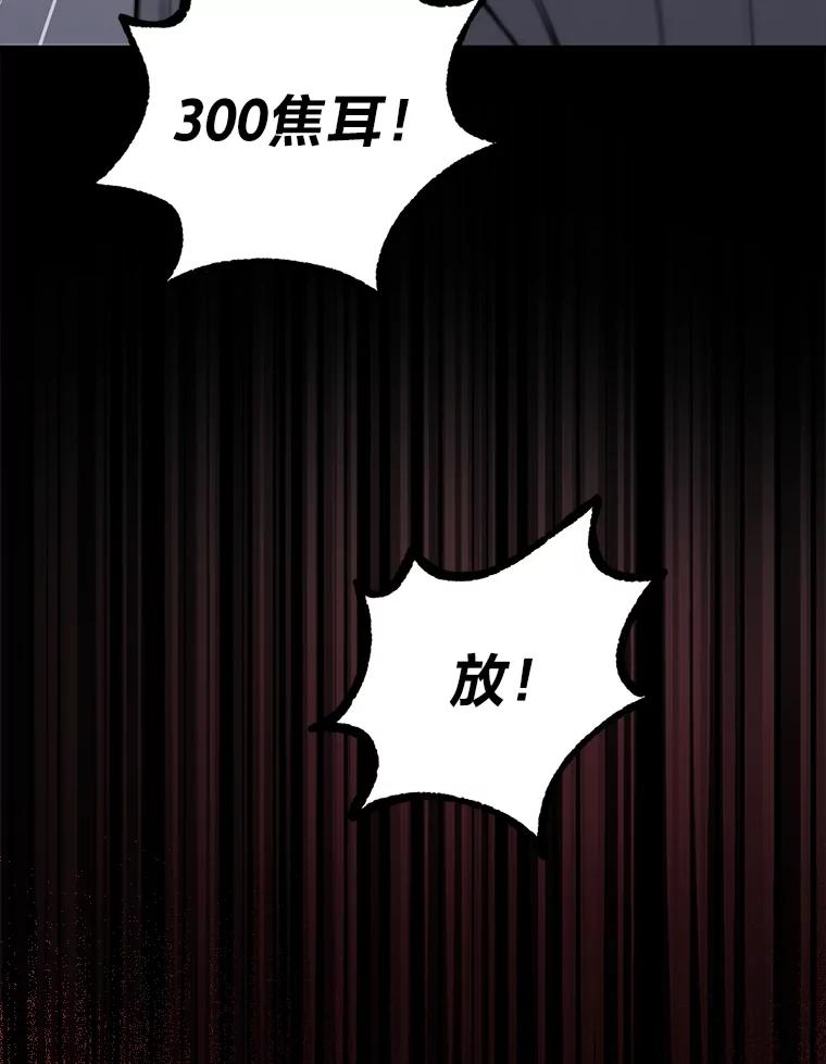 《金色手术刀》11.医生的极限 第30页