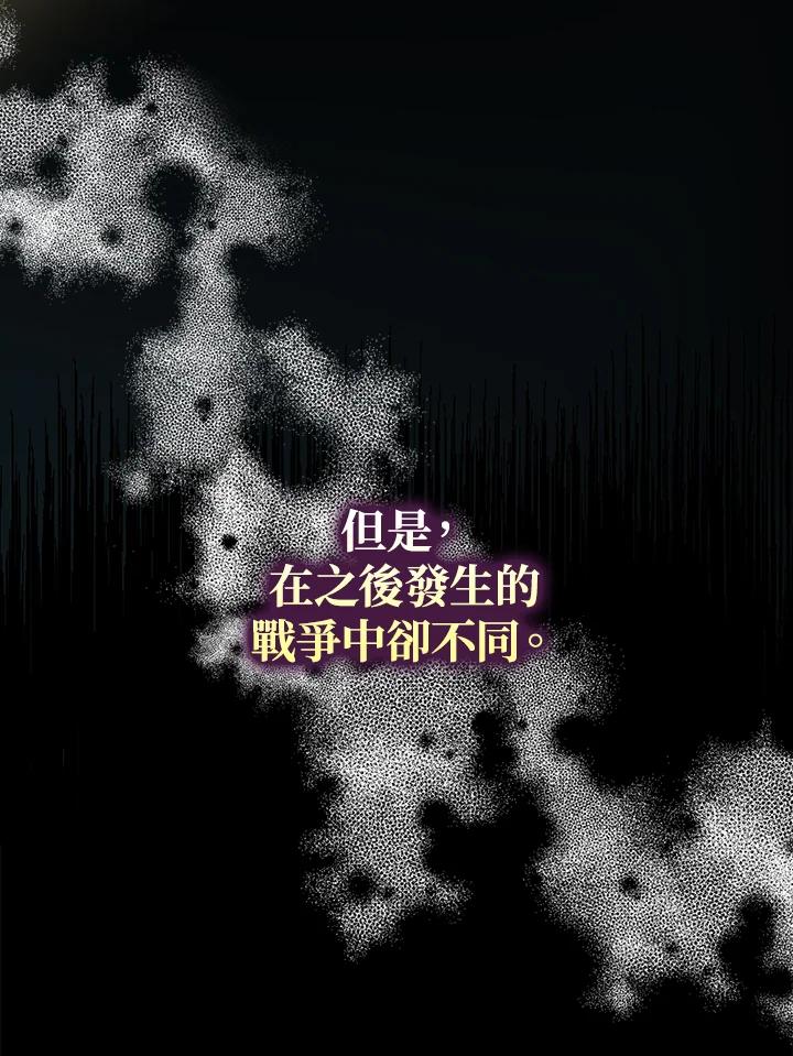 《若黑月升起》第12话 第28页